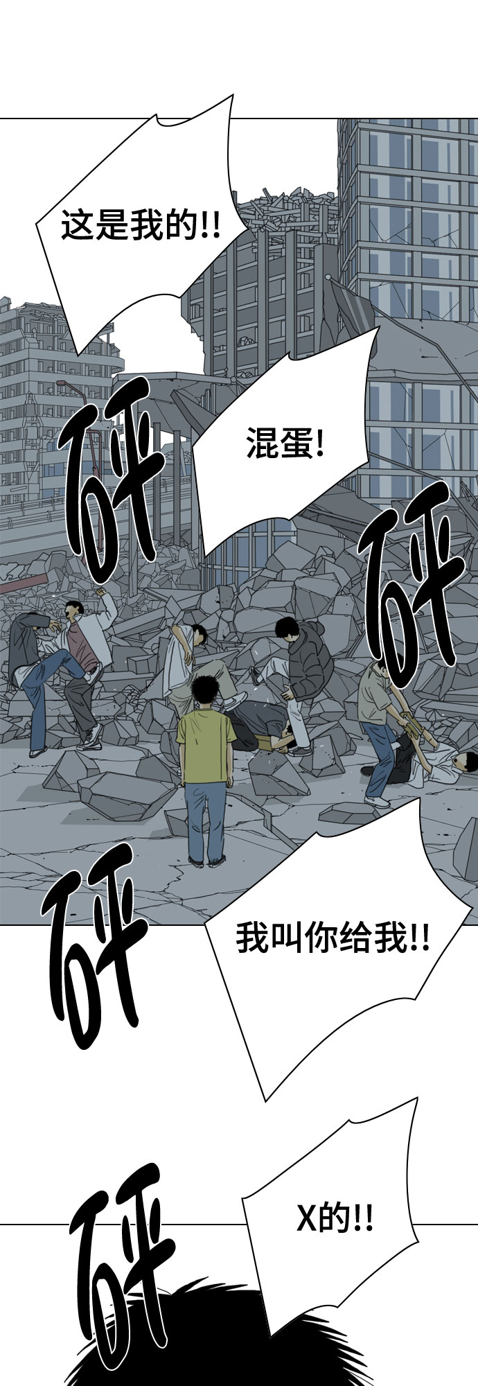 第61话17