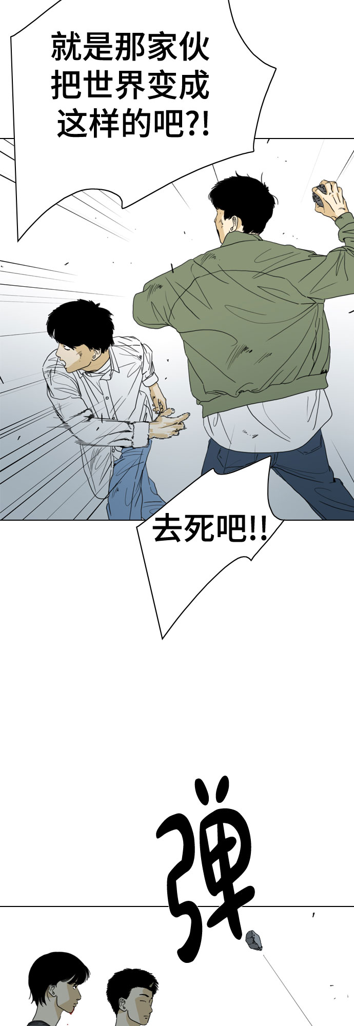 第61话22