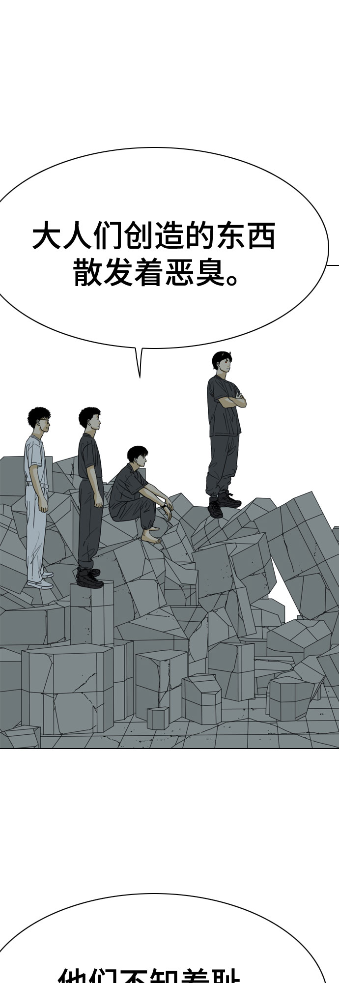 第61话44