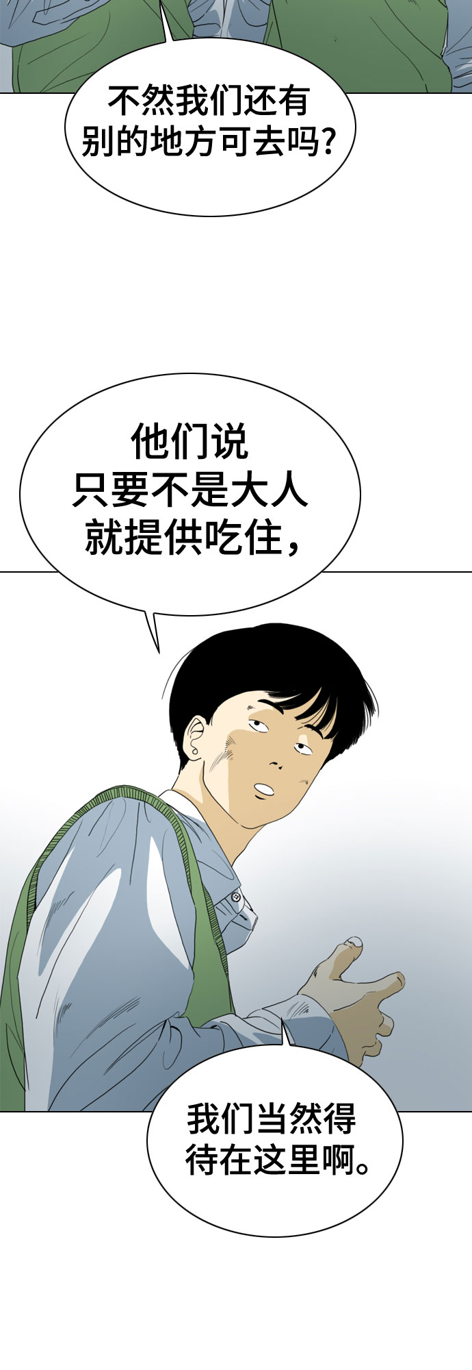 第61话55