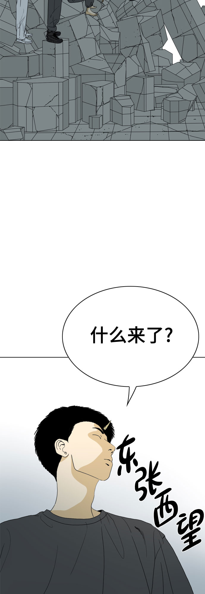 第61话58