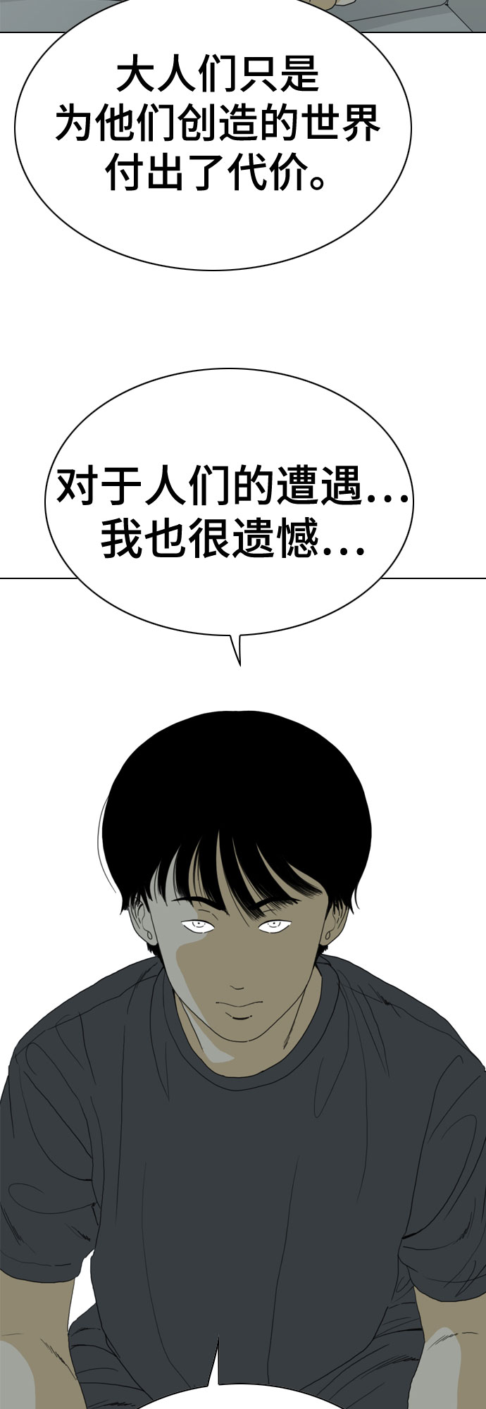 第62话10