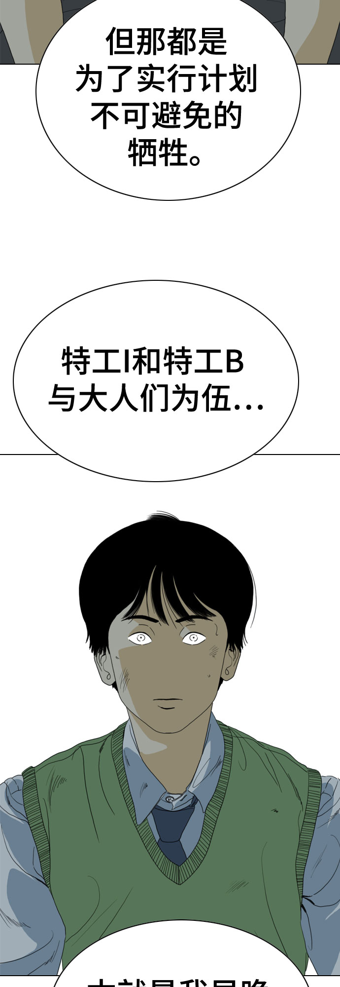 第62话11