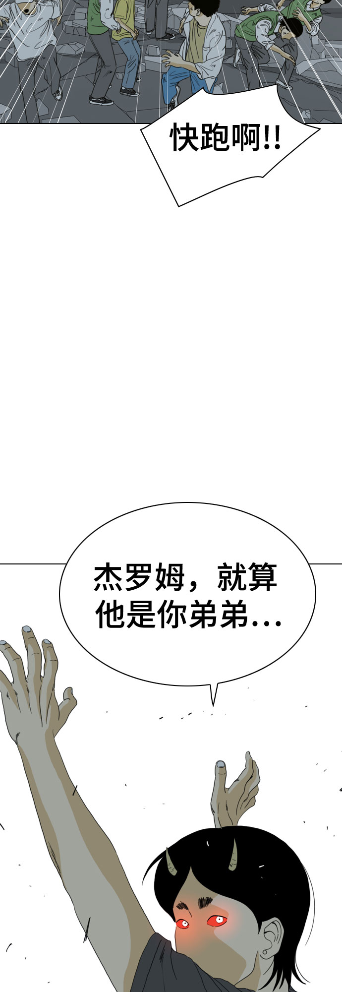 第62话54