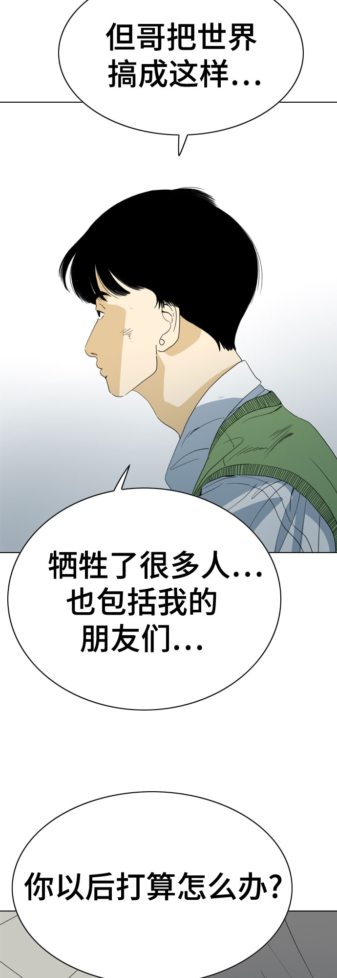 第62话8