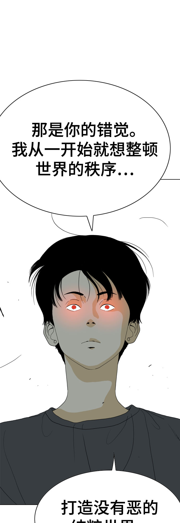 第63话21
