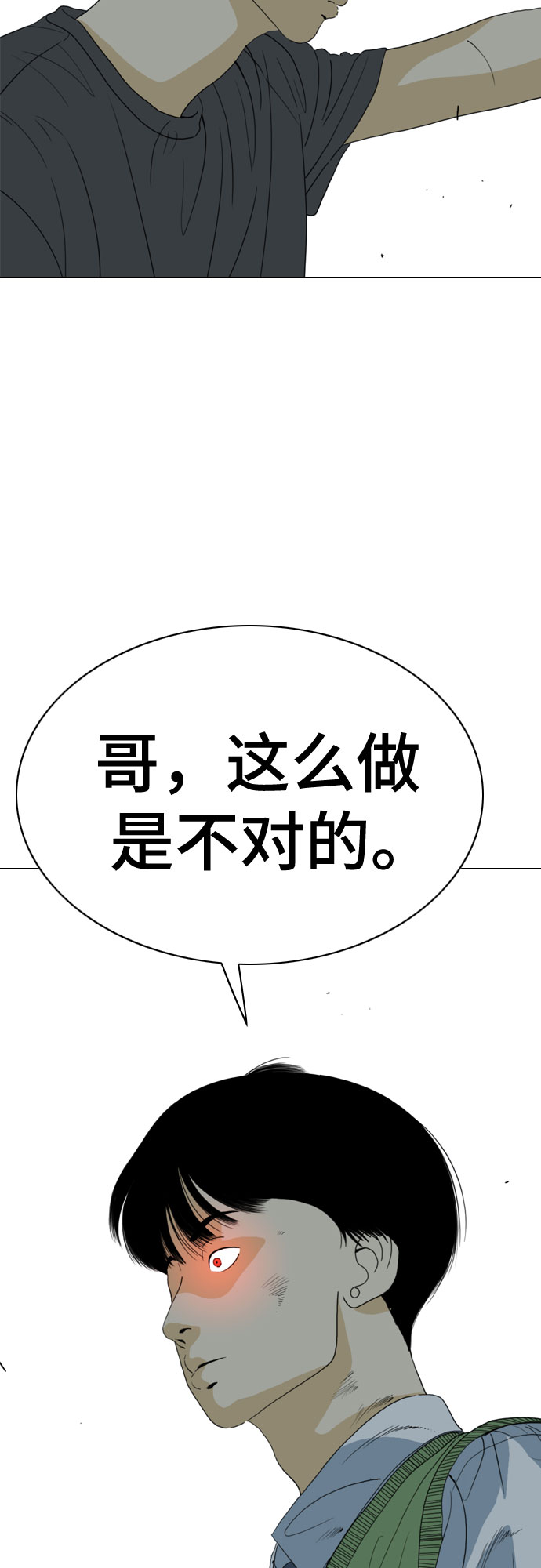 第63话7