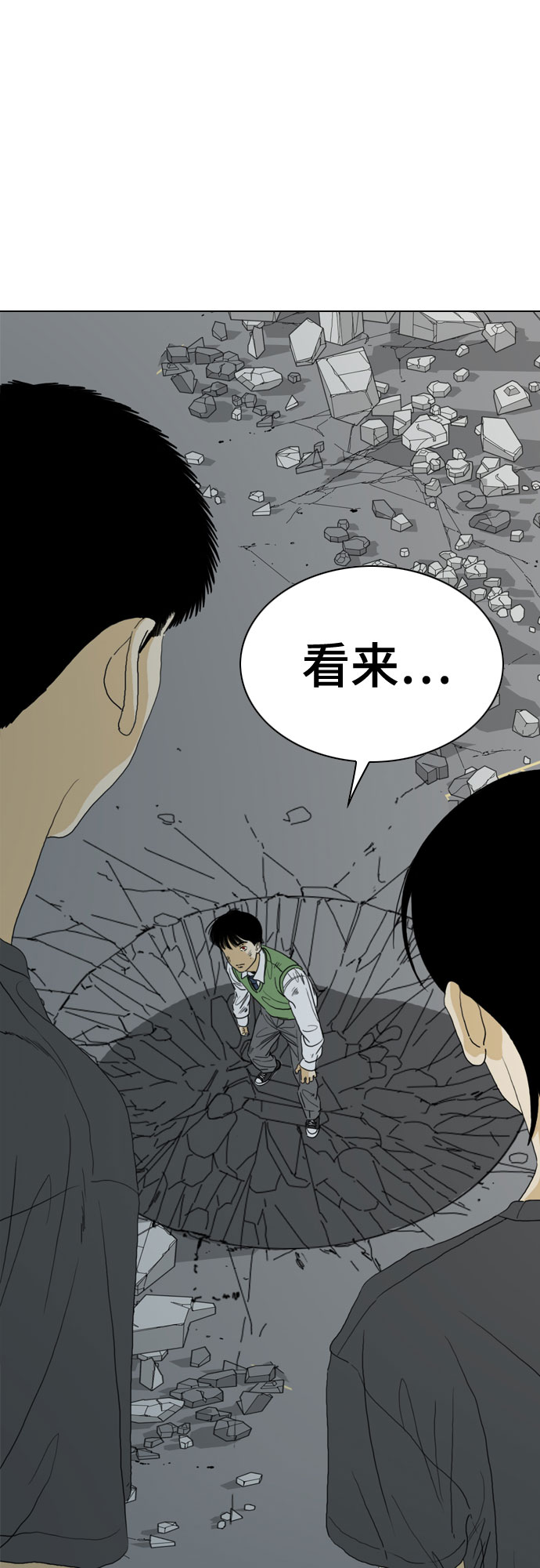 第63话73