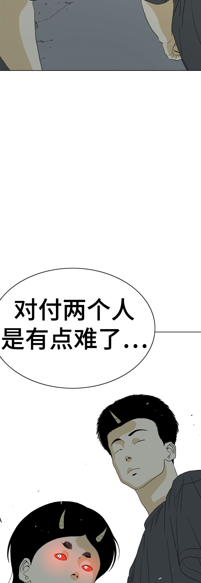 第63话74