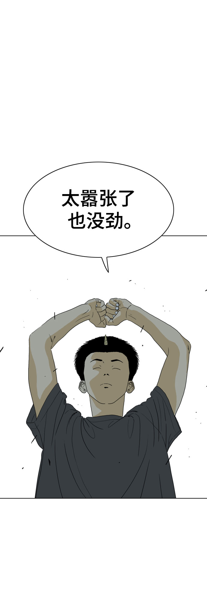 第63话85