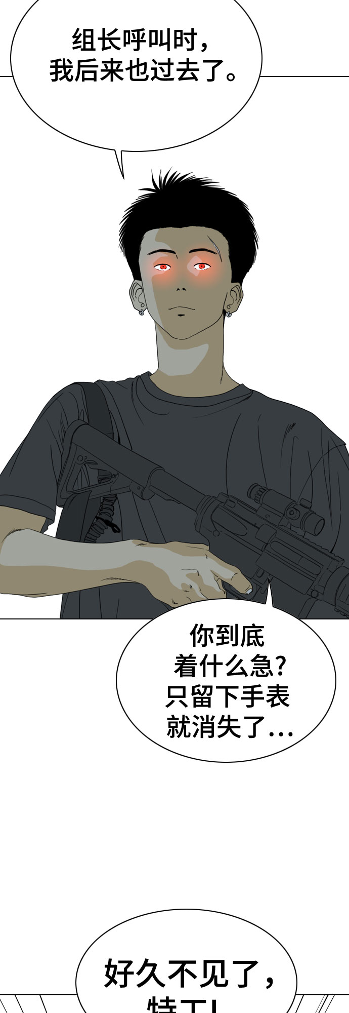 第64话10