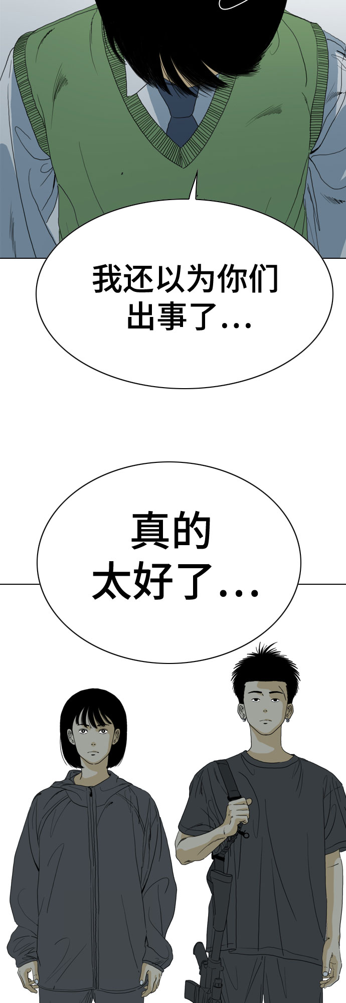 第64话24