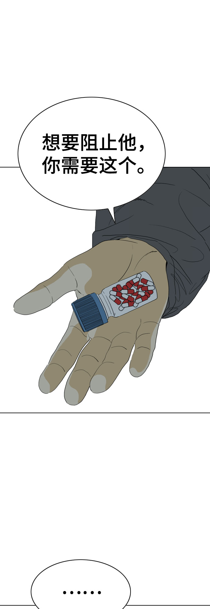 第64话31