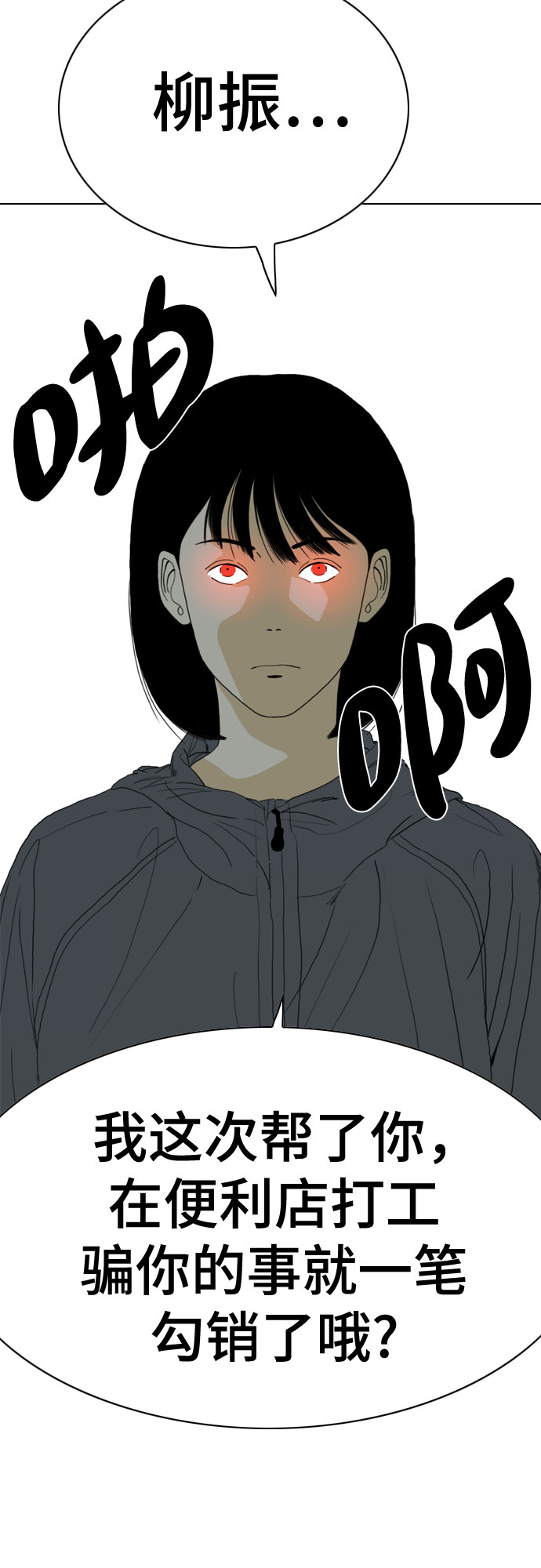 第64话54