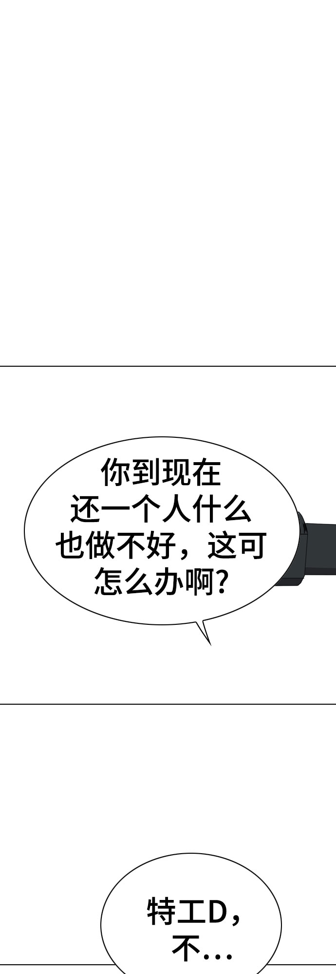 第64话6