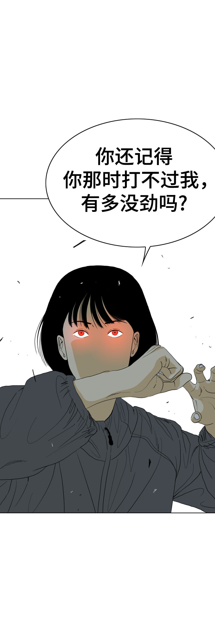 第64话70