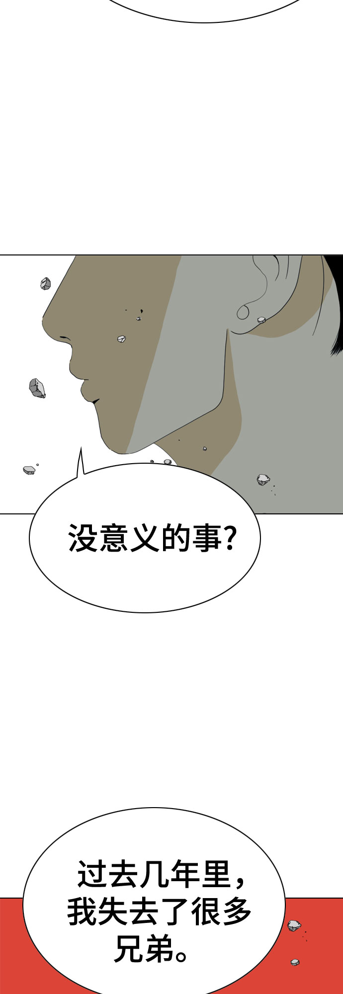 第64话85