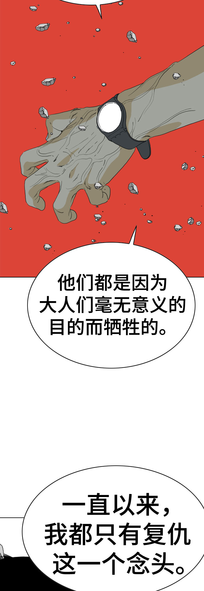 第64话86