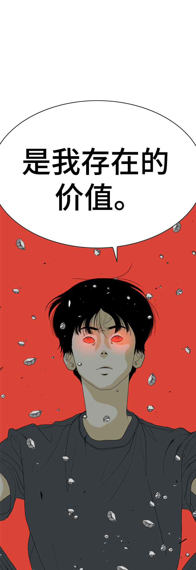 第64话88