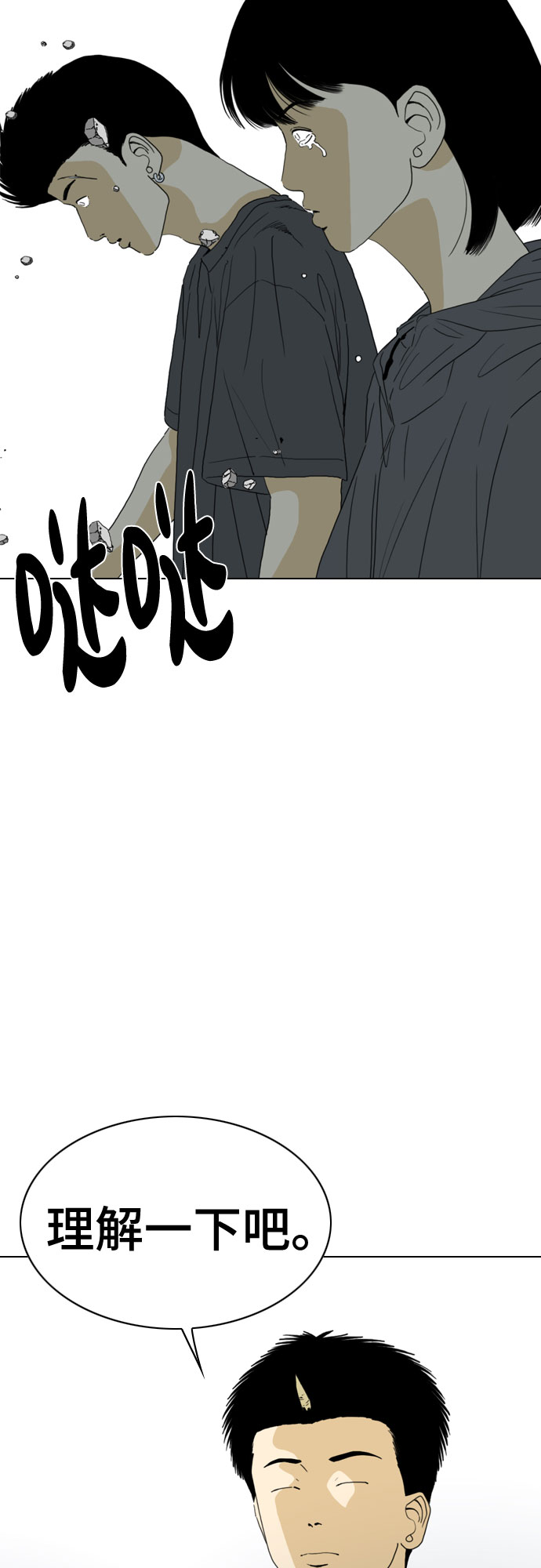 第65话88