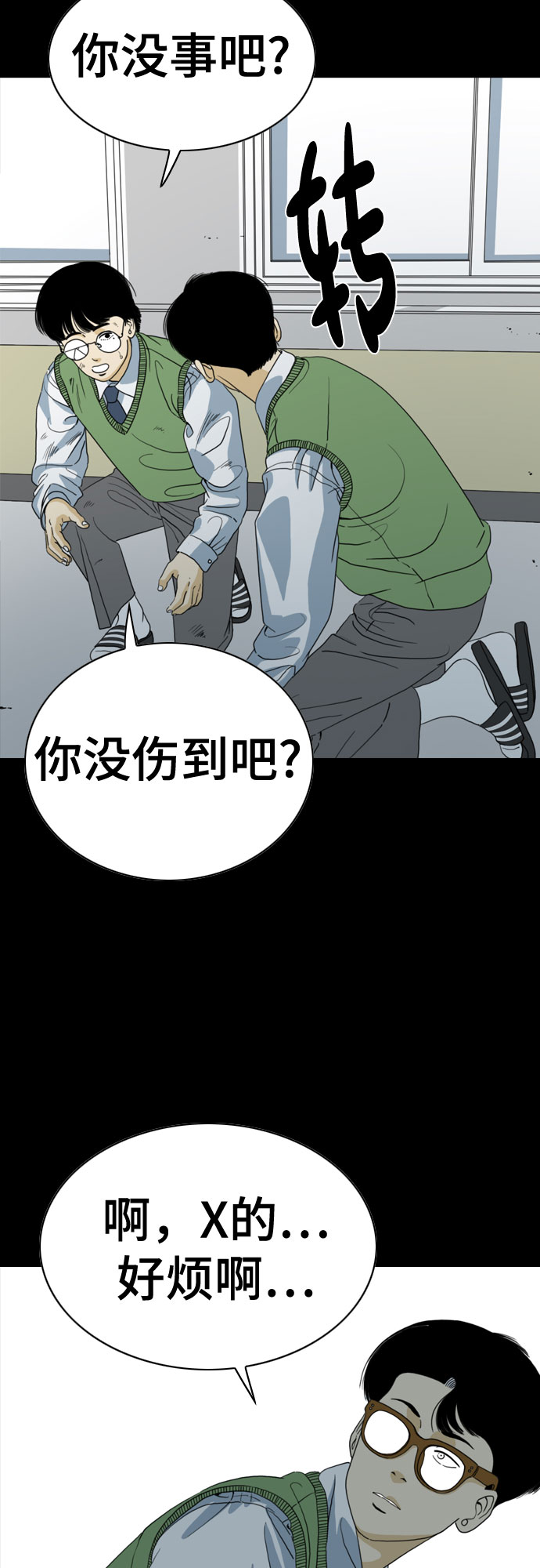 第66话16