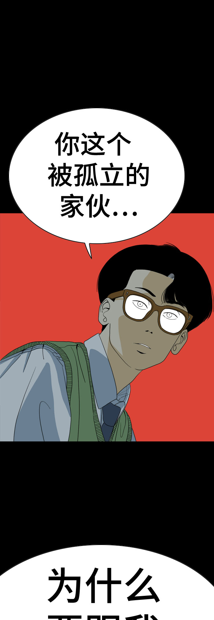 第66话18