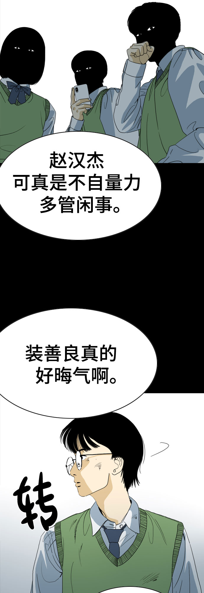 第66话20