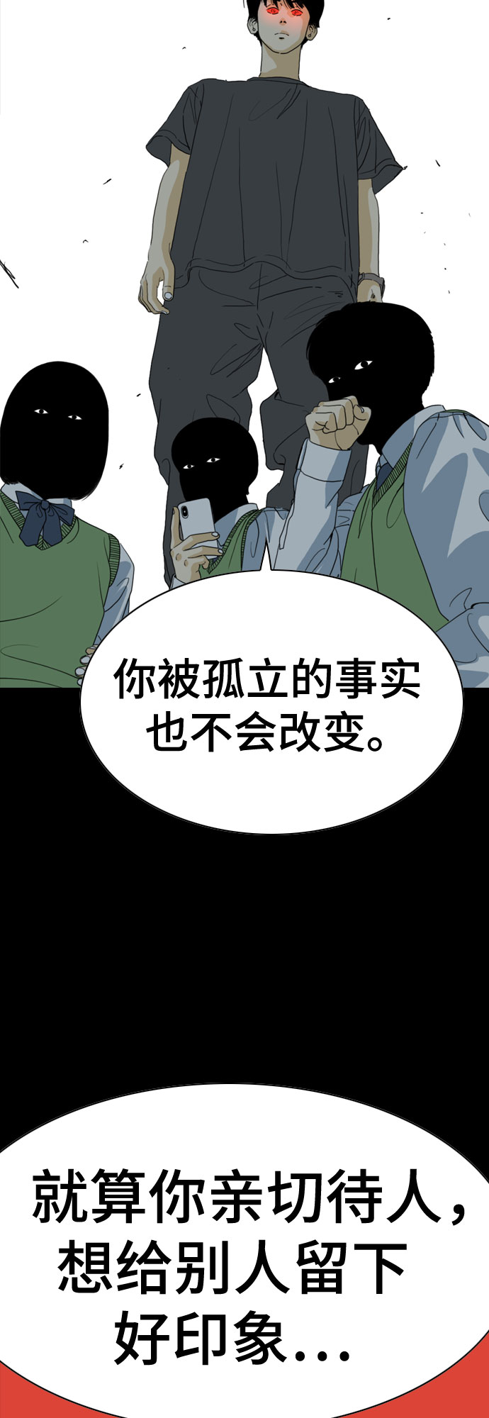 第66话23