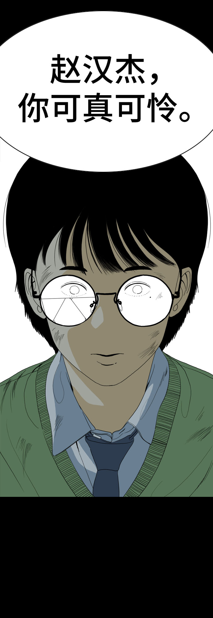 第66话25