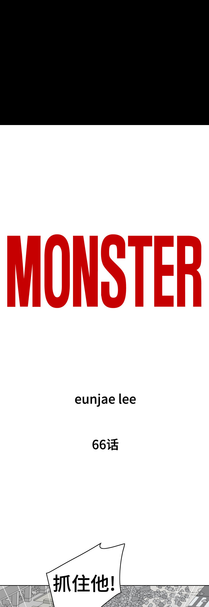 第66话26