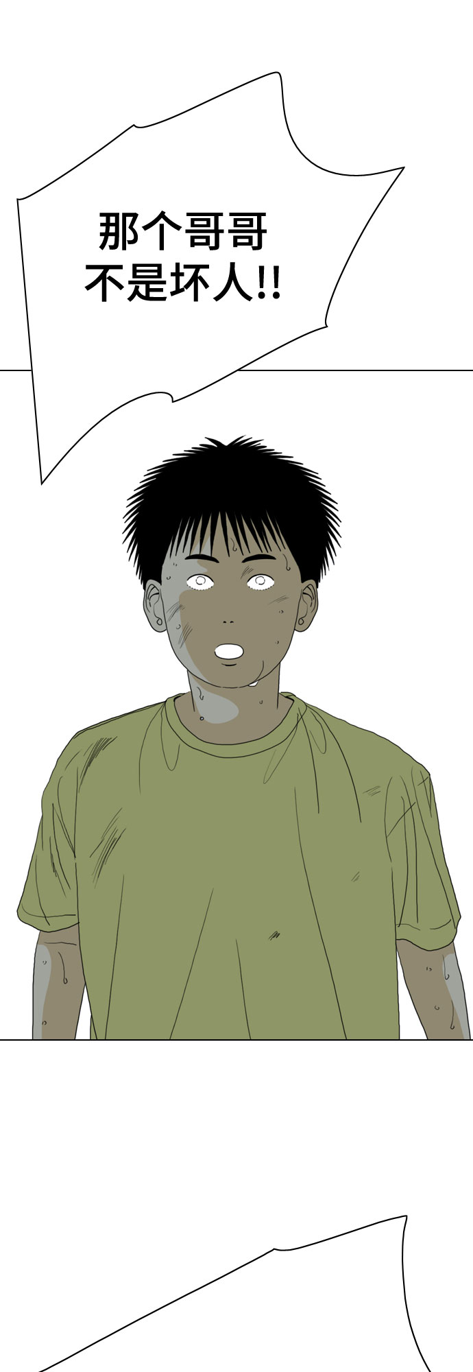 第66话31