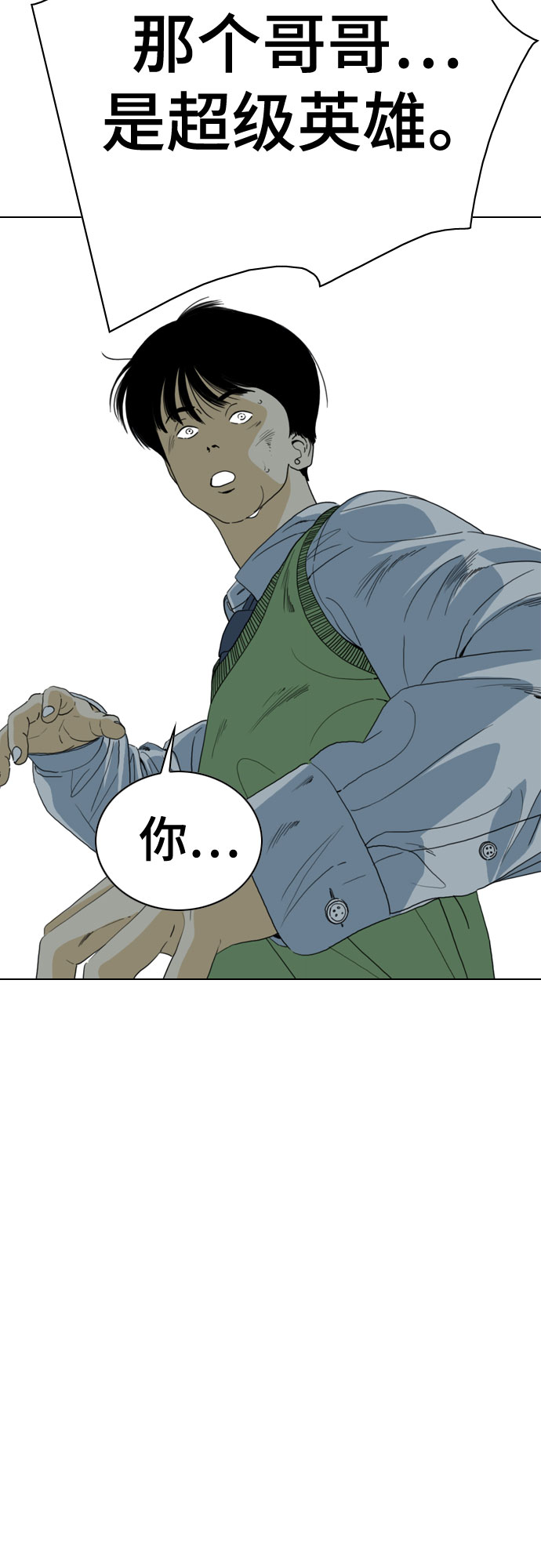 第66话32
