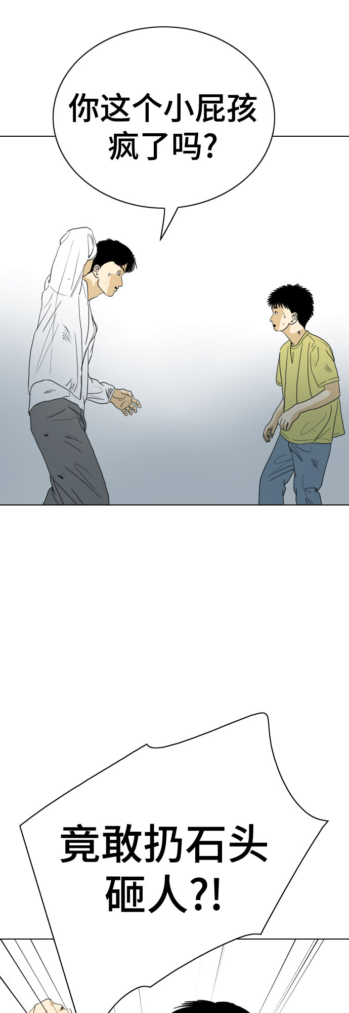 第66话33