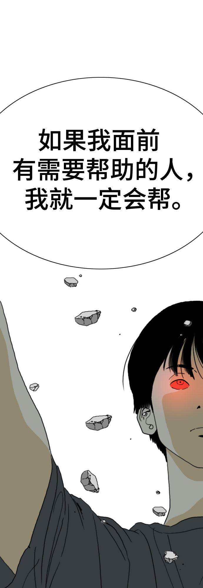 第66话54