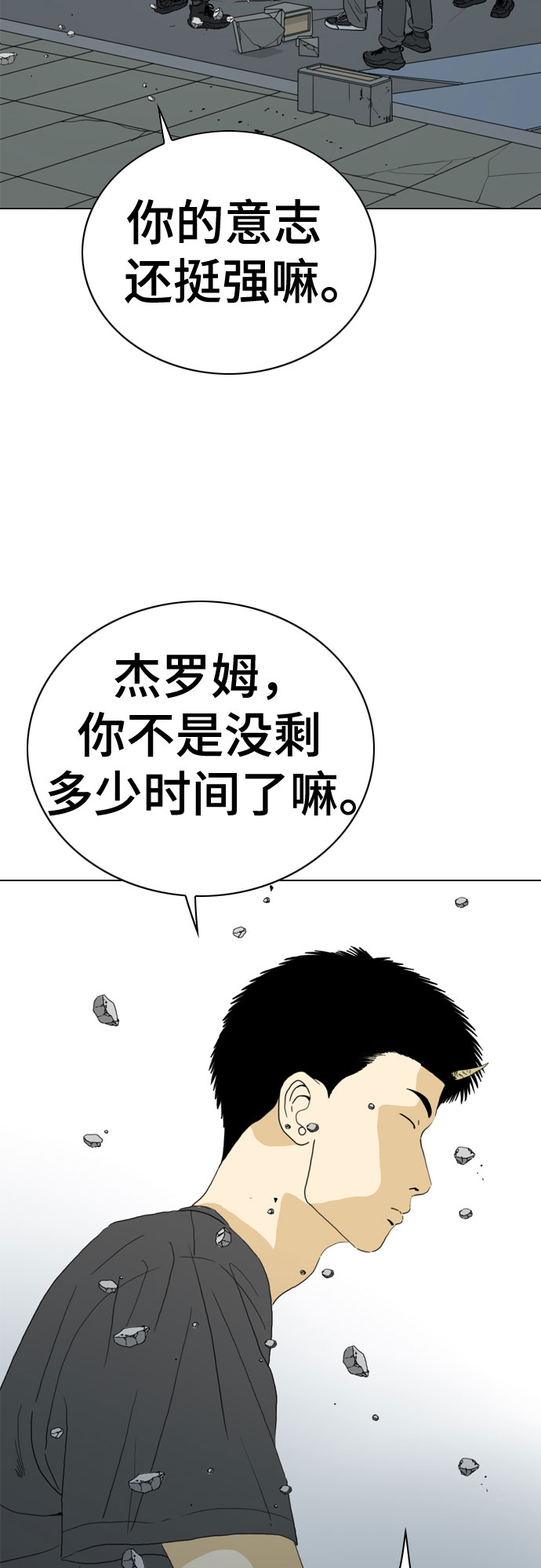 第66话56