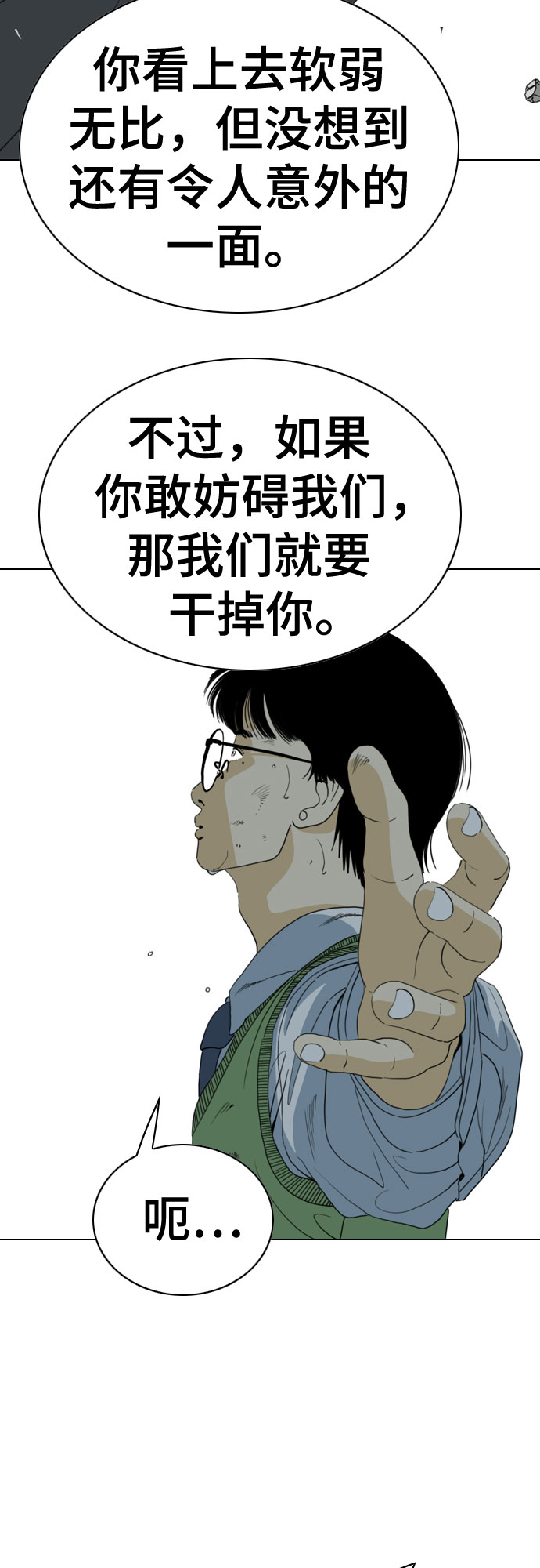 第66话58
