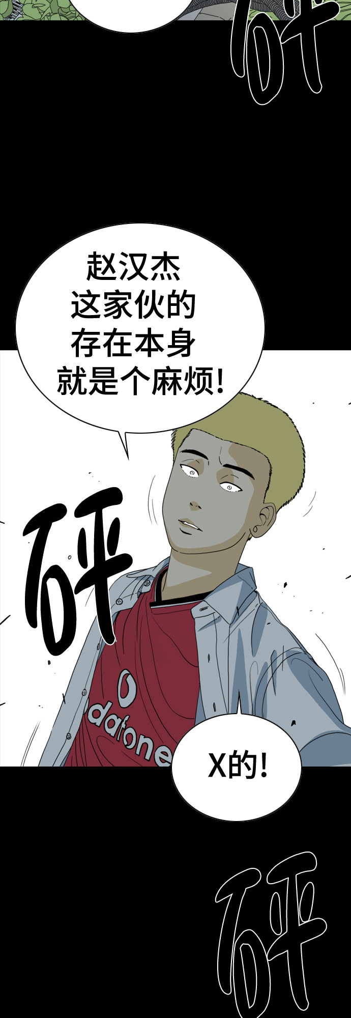 第66话6