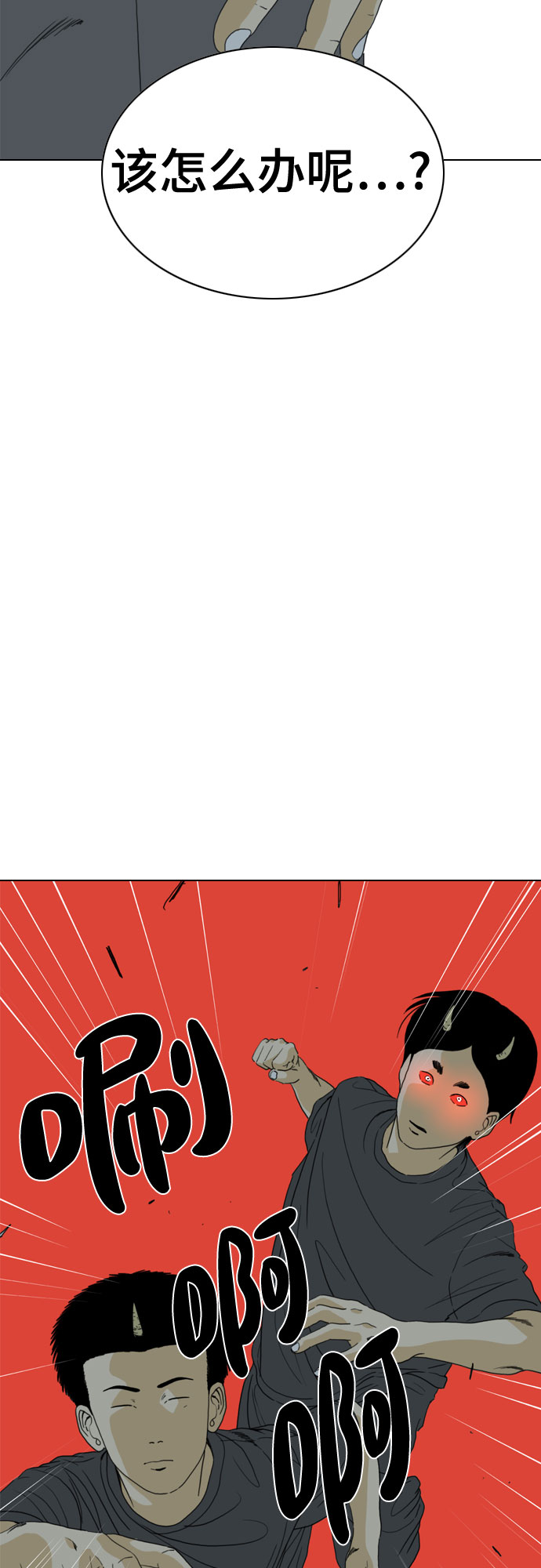 第66话85