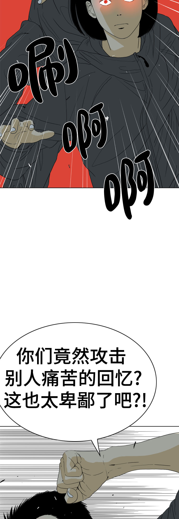 第66话87