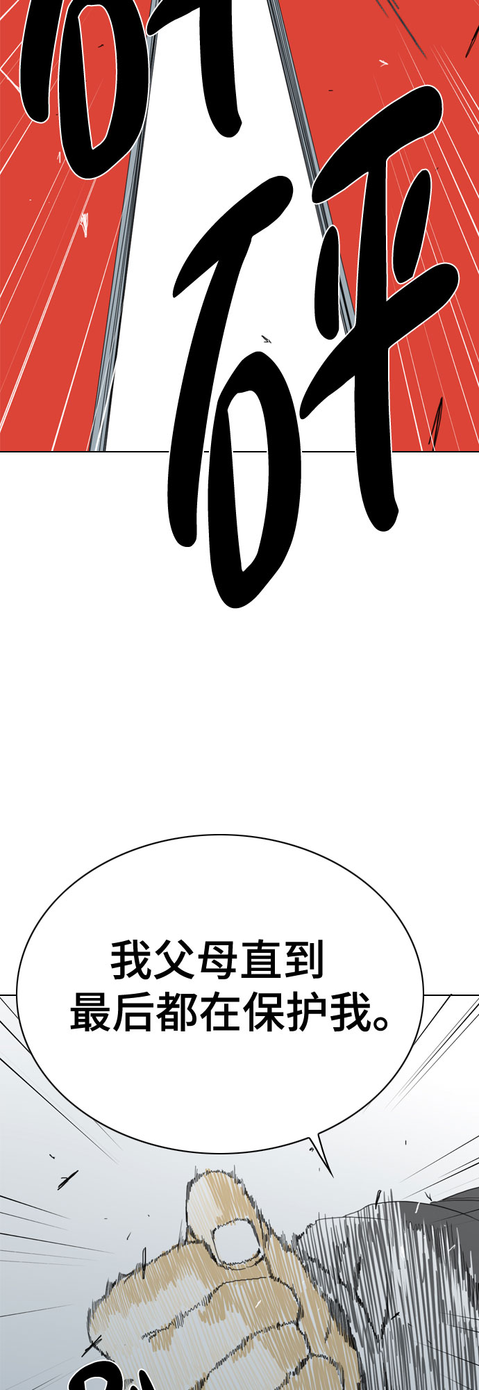 第66话90