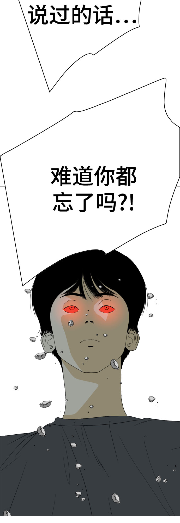 第66话98