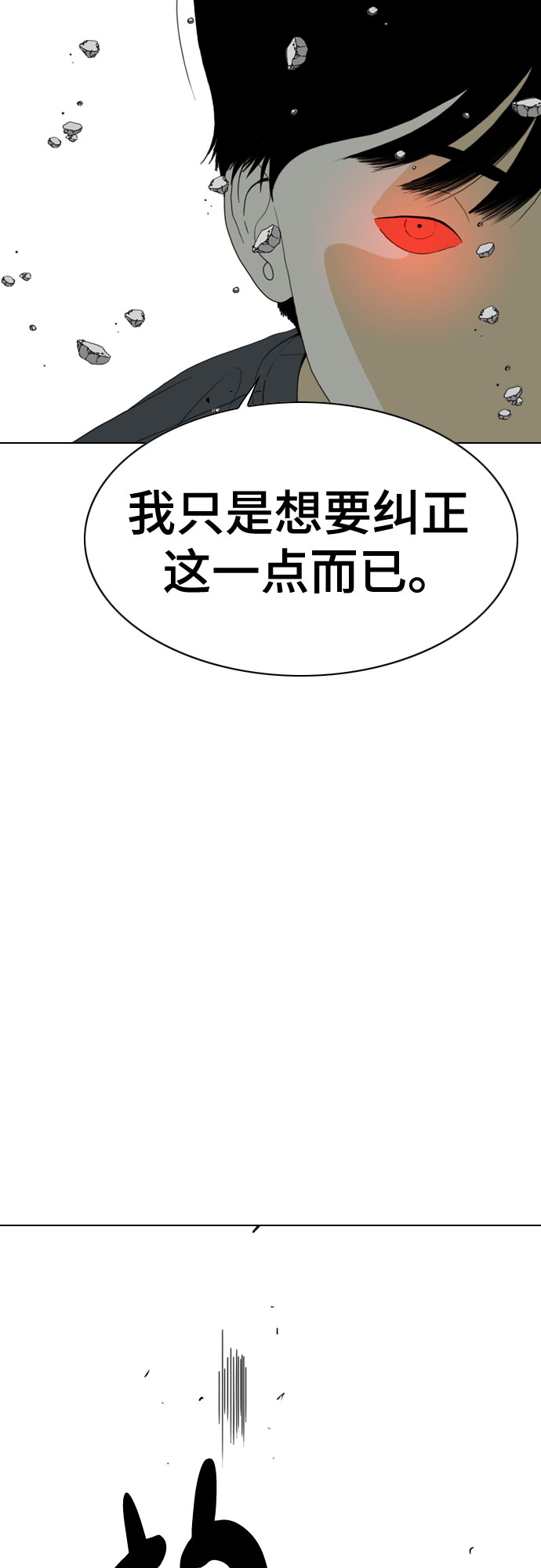 第67话11