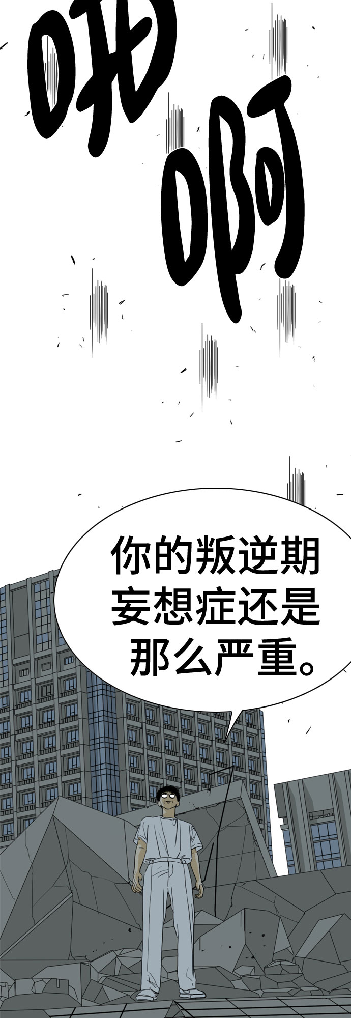 第67话12