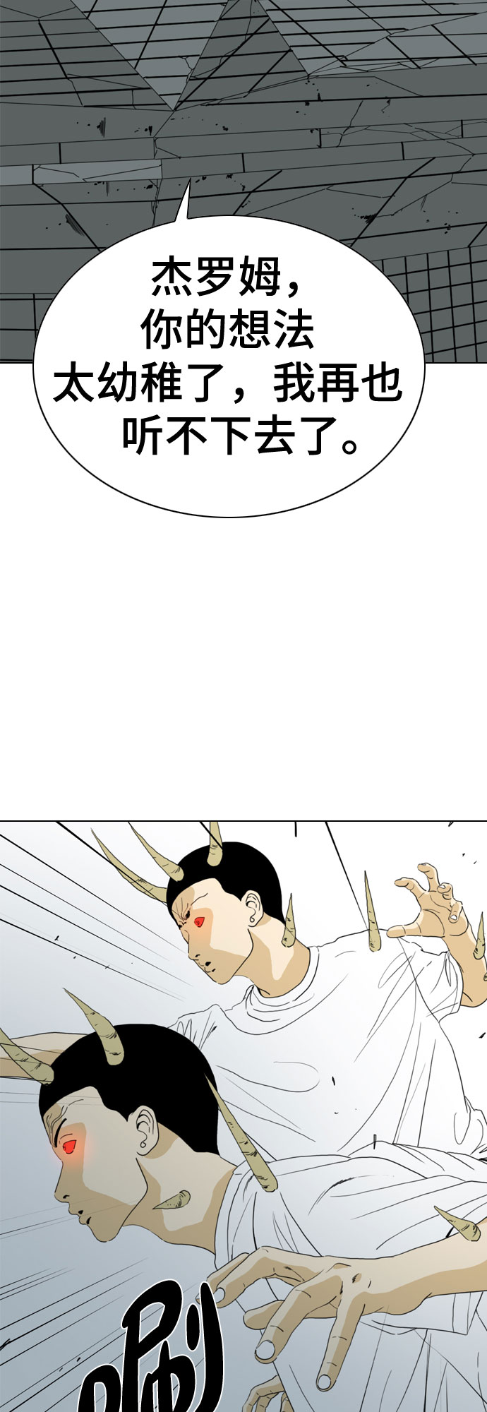 第67话13