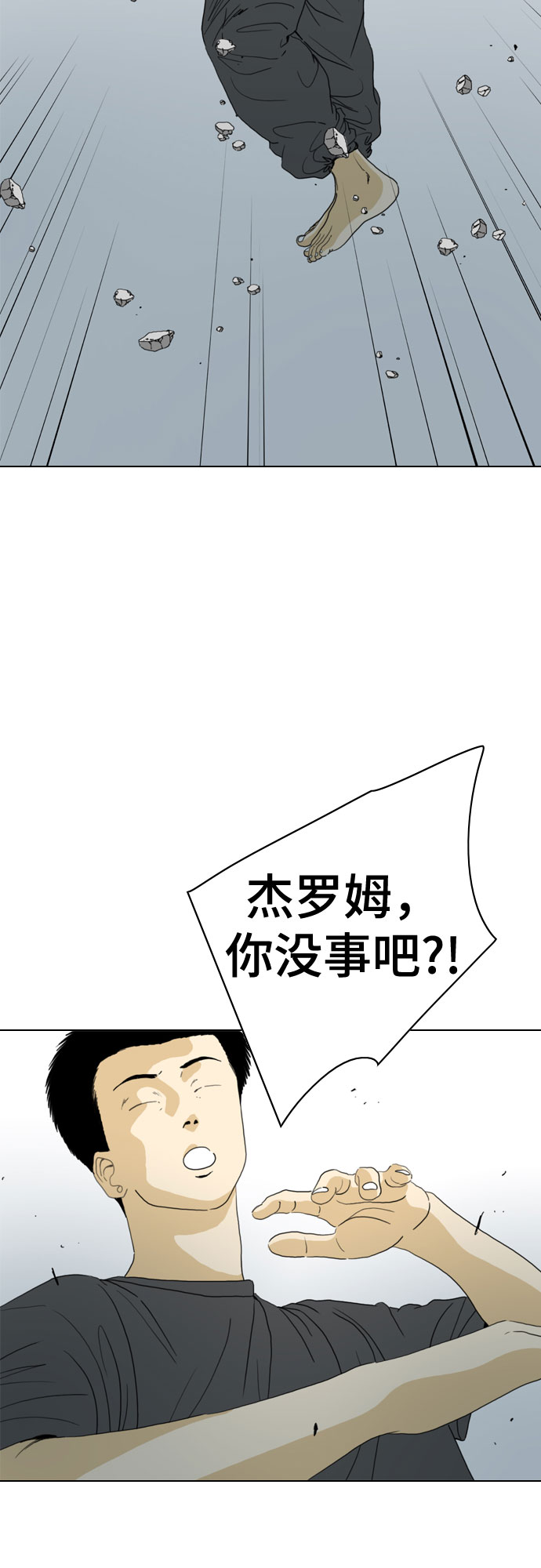 第67话23