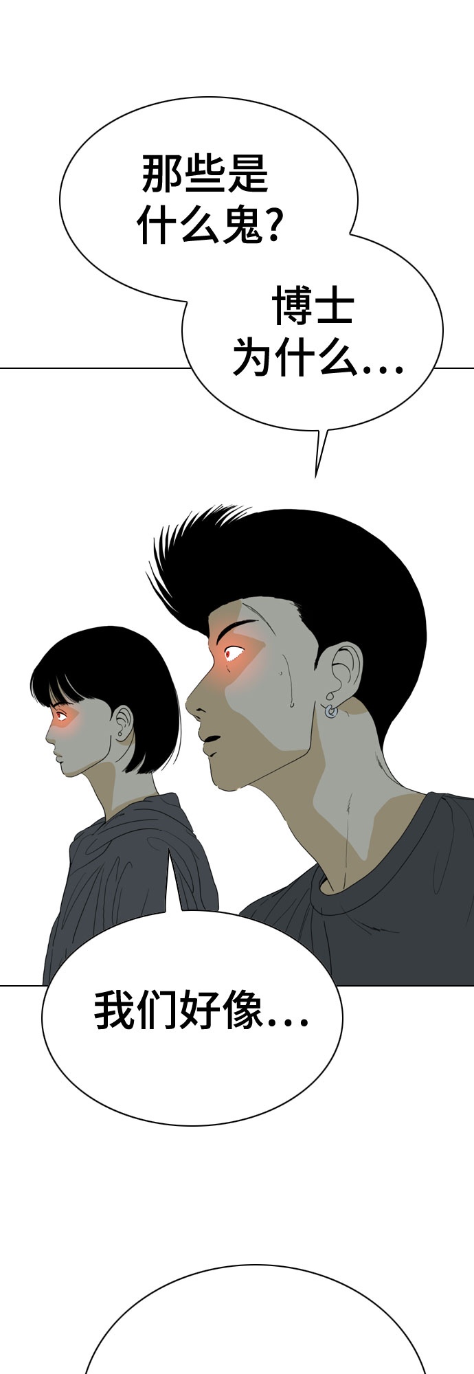 第67话26