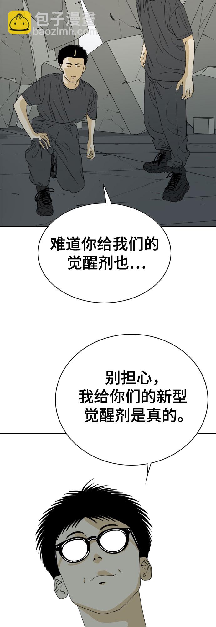 第67话3