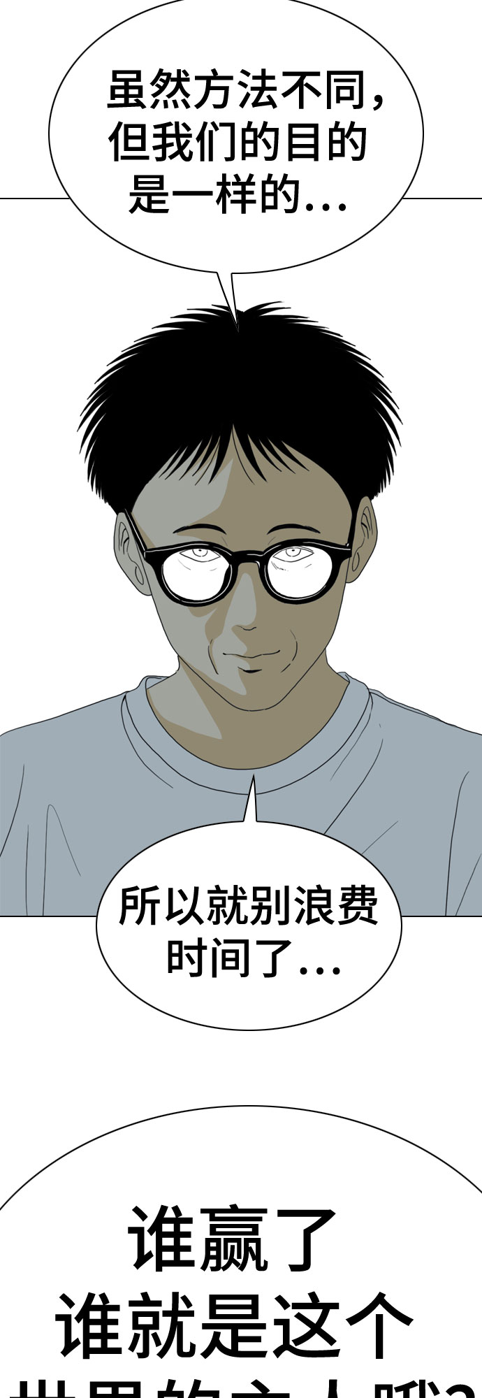 第67话7