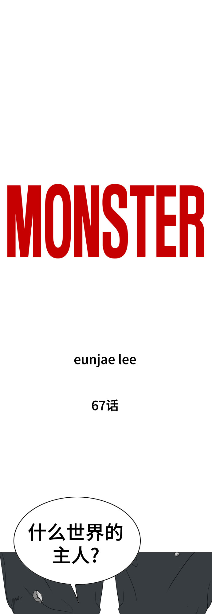 第67话9
