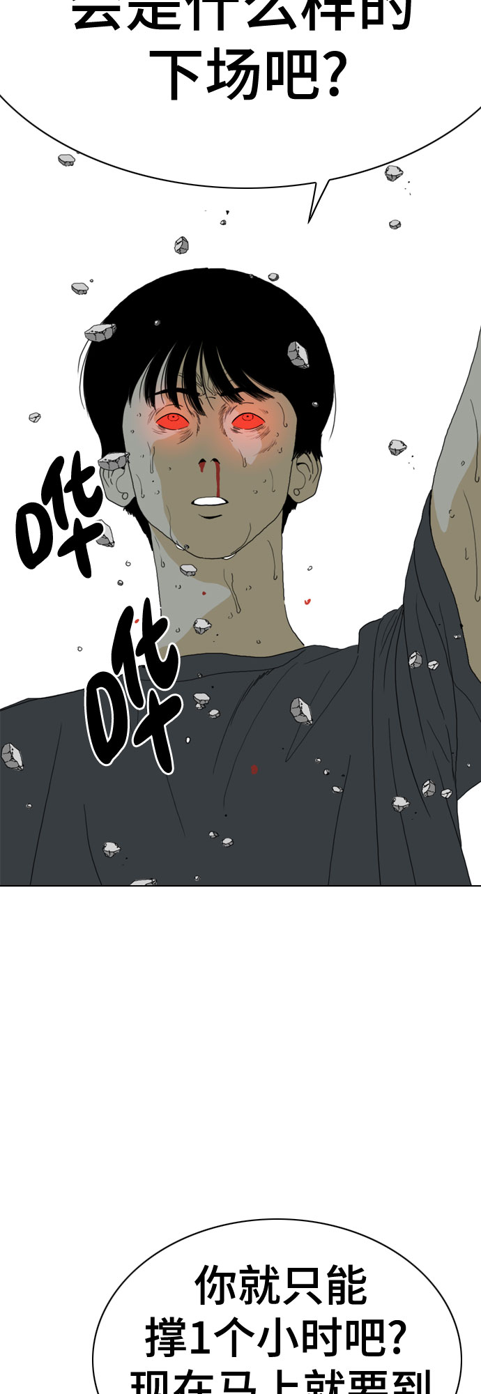 第67话96